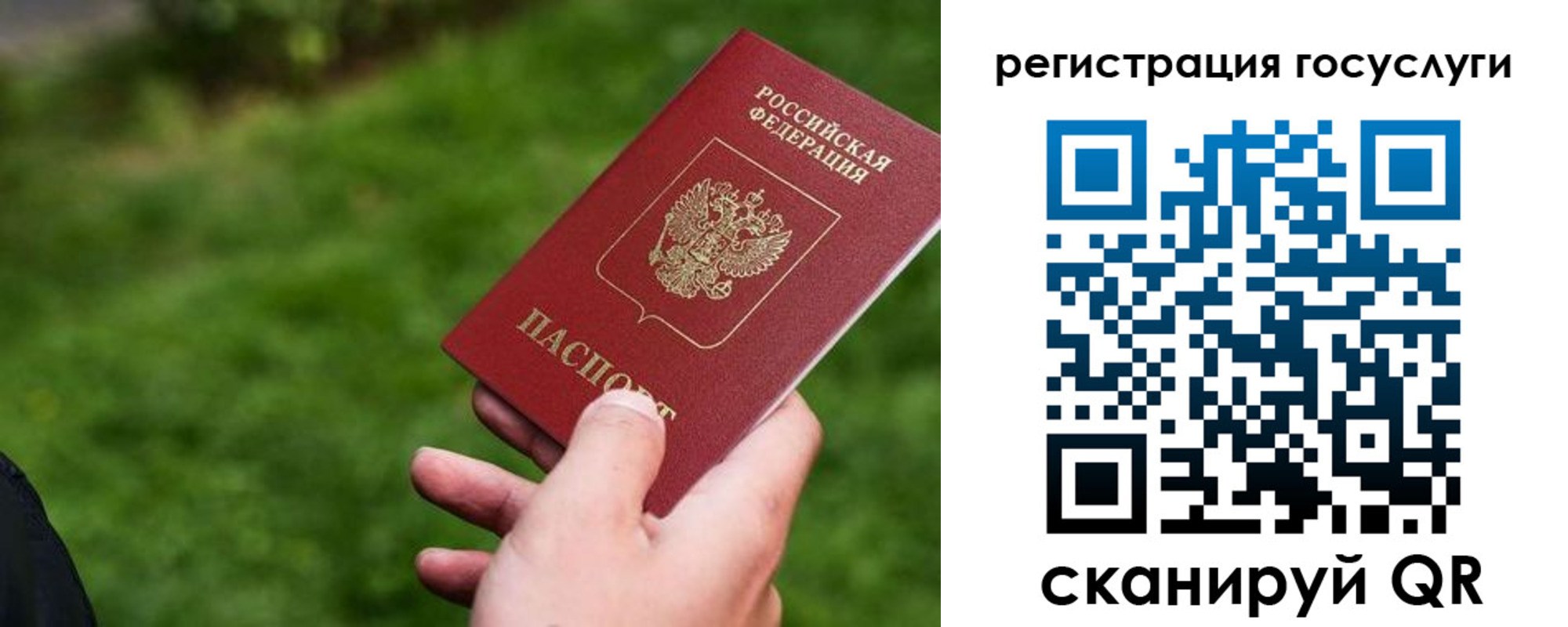 временная регистрация 2025 в Чкаловске