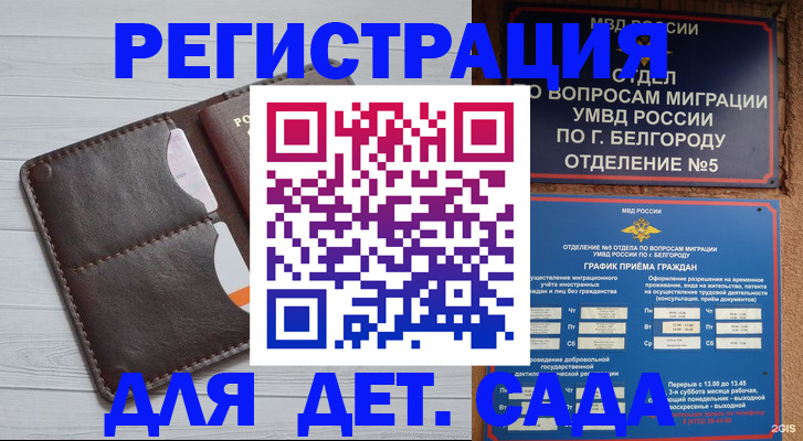 прописка регистрация в Чкаловске