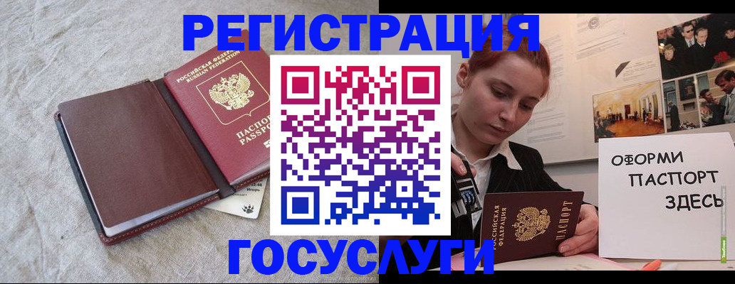 прописка для работы в Чкаловске